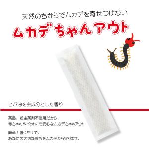 ムカデちゃんアウト20個入 日本製 送料無料 ...の詳細画像1
