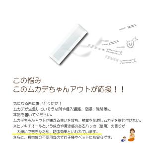 ムカデちゃんアウト20個入 日本製 送料無料 ...の詳細画像4