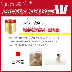 ムカデちゃんアウト20個入 日本製 送料無料 ...の詳細画像5