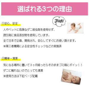 ダニとってシートNEO10枚入 日本製 送料無...の詳細画像5