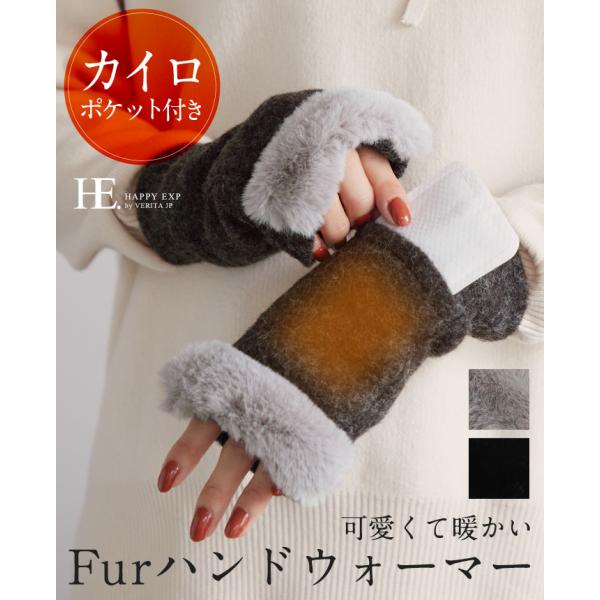 ハンドウォーマー 手袋 レディース スマホ手袋 防寒 カイロ 指穴 フィンガーレス アームウォーマー...