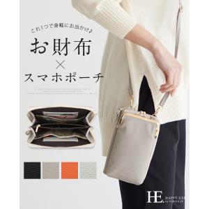 お財布ショルダー スマホショルダー ショルダーバッグ バッグ レディース 長財布 がま口 ポーチ 鞄 斜め掛け 旅行 メール便不可