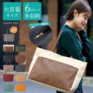 トートバッグ レディース 大きめ a4 バッグ ビジネス マザーズバッグ 30代 40代 多収納 通勤 通学 大容量 A4 トート メール便不可 送料無料