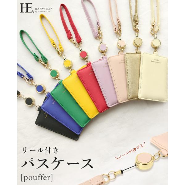 パスケース リール付き レディース 50代 40代 ICカード 定期入れ カードケース シンプル 通...