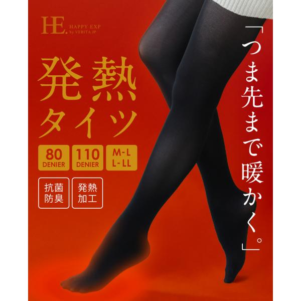 発熱タイツ タイツ レッグウエア レディース レギンス パンツ ストッキング あったか 暖かい 防寒...