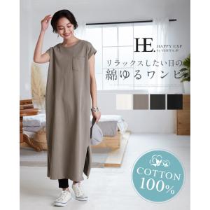 ワンピース レディース ワンピ 綿100％ スリット ロングワンピ ロング丈 カットソー ゆったり 大きいサイズ メール便不可