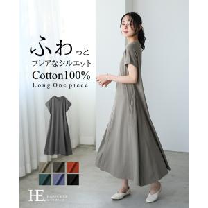 ワンピース ワンピ レディース 半袖 ラウンドネック 綿100％ フレア サマーワンピ ロング丈 ゆったり 大きいサイズ 体型カバー メール便不可