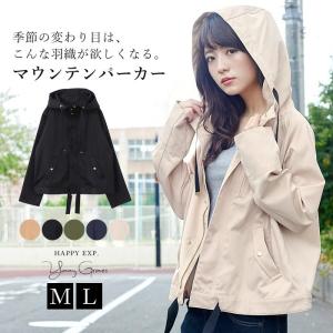 ジャケット マウンテンパーカー アウター レディース パーカー レディースアウター ライトアウター 羽織り フード 大きいサイズ 2020年 メール便不可