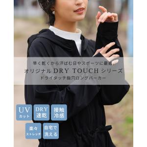 パーカー トップス レディース ドライ UV ...の詳細画像1