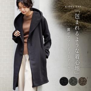 コーディガン コート ボア アウター レディース 裏起毛