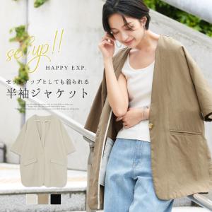 ジャケット アウター レディース シングルジャケット 麻 ノーカラー 5分袖 綿100 ドロップショルダー ゆったり 大きいサイズ メール便不可 送料無料 Ou Zn Happy急便 レディース店 通販 Yahoo ショッピング