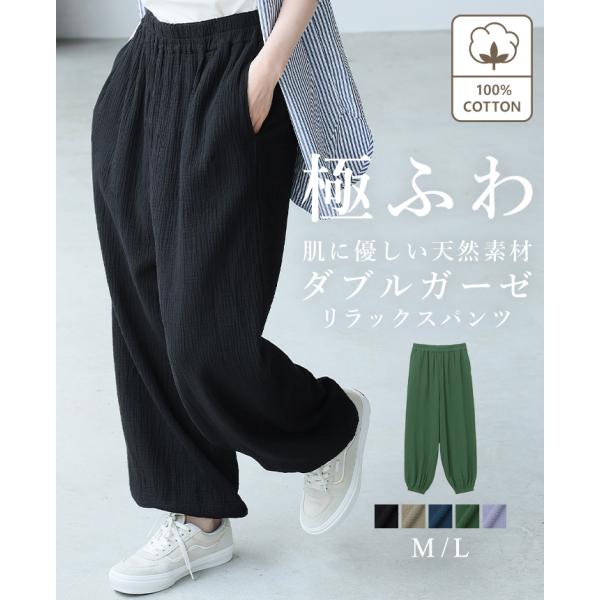 イージーパンツ ワイドパンツ パンツ レディース ボトムス ウエストゴム ポケット バルーン ガーゼ...