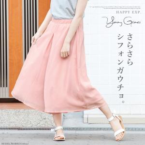 ガウチョパンツ ガウチョ パンツ レディース ボトムス スカ...