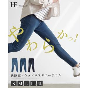 デニム スキニー ジーンズ ストレッチ スキニーパンツ パンツ レディース ボトムス ミドルライズ 大きいサイズ ゆったり メール便不可
