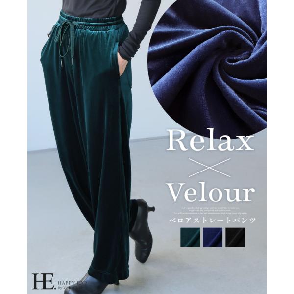 ベロアストレートパンツ パンツ レディース ボトムス ロング 無地 ストレートパンツ イージーパンツ...