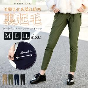 テーパードパンツ パンツ レディース 裏起毛 ボトムス ストレッチ 伸びる 楽ちん 体型カバー 2019年 メール便可(1点まで)[M便 1/1] (メ)