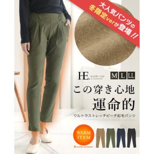 テーパードパンツ パンツ レディース ボトムス 裏起毛