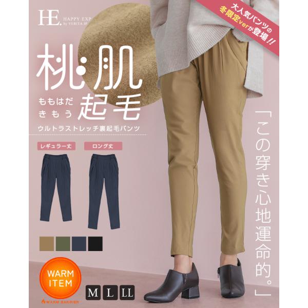 テーパードパンツ パンツ レディース ボトムス 裏起毛 ストレッチ 50代 美脚 伸びる 楽チン 体...