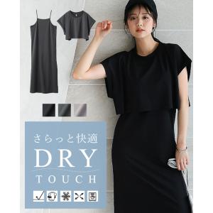 キャミワンピース レディース Tシャツ 半袖 クルーネック UV セットアップ 接触冷感 速乾 体型カバー メール便可(1点まで)[M便 1/1](メ)