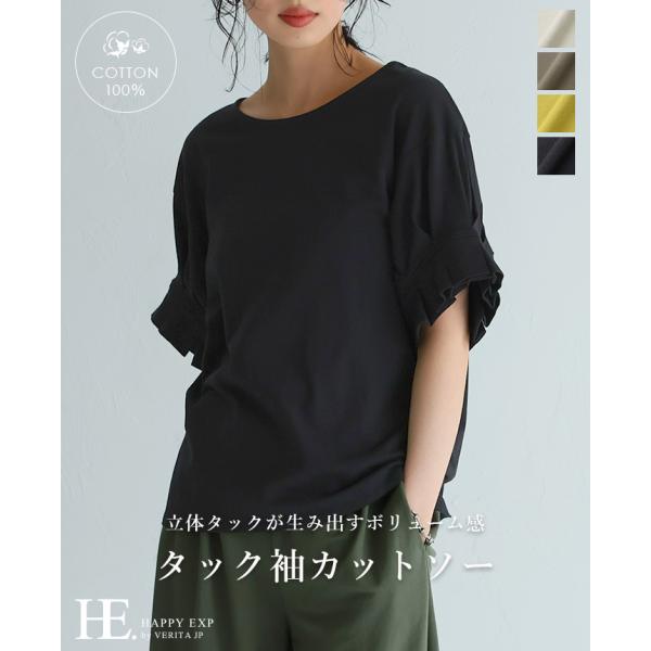 カットソー Tシャツ レディース トップス 半袖 ラウンドネック タック 体型カバー 大きいサイズ ...