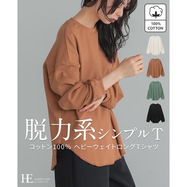 ヘビーウェイトロンT ロンT レディース トップス 長袖 カットソー tシャツ 綿100% 大きいサ...