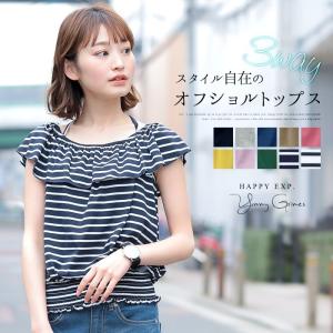 オフショルダー オフショル トップス レディース 半袖 カットソー ブラウス ボーダー メール便可(1点まで)[M便 1/1] (メ)