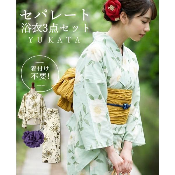 浴衣 レディース 50代 40代 30代 20代 浴衣セット 夏着物 二部式 セパレート 和服 和装...