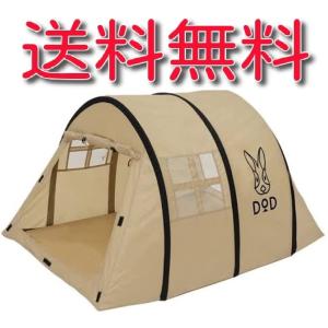 DOD ディーオーディー カマボコテントベビー タン   T1-750-TN