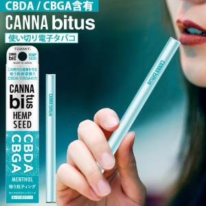 CBD ペン 電子タバコ VAPE CBD リキッド ベイプペン 高濃度 使い捨て 使い切り 電子 タバコ ベイプ VAPE CBDオイル CBDA CBGA カンナビジオール カンナビノイド