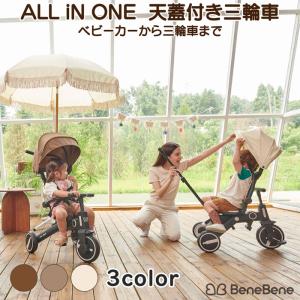 三輪車 5段 折りたたみ 天蓋付き 日よけ ベビーカー コンパクト 軽量 持ち運び 自転車 オールインワン 収納 シートベルト 安全 ハンドル 紫外線 親子 キッズ