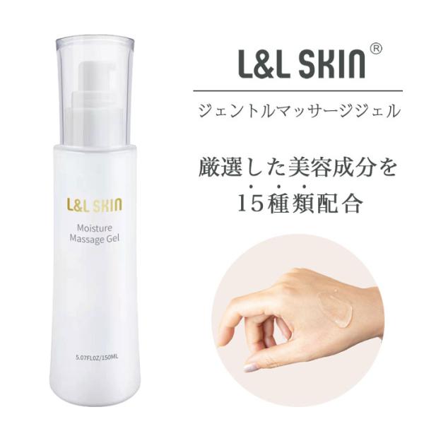 美顔器 ジェル マッサージジェル L＆L SKIN リフトアップ 引き締め マッサージ 超音波 超音...