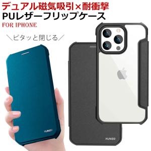 iPhone14 ケース PUレザー 手帳型 マグネット式 耐衝撃 カード収納 シンプル カメラレンズ保護 全面保護 ストラップ ホール ビジネス 社会人 iPhone13 iPhone12