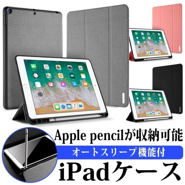 【ペンシルポケット付き】 iPad 9.7インチ カバー ケース 手帳型 iPad 2021 202...