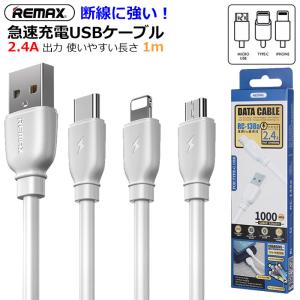 とにかく頑丈な 充電ケーブル iphone14 iphone14pro iphone13 iphone se se3 iphone12 iphone/Android 3タイプ 耐久 iPhone X 充電 ケーブル iPhone8 micro usb｜ivy-store