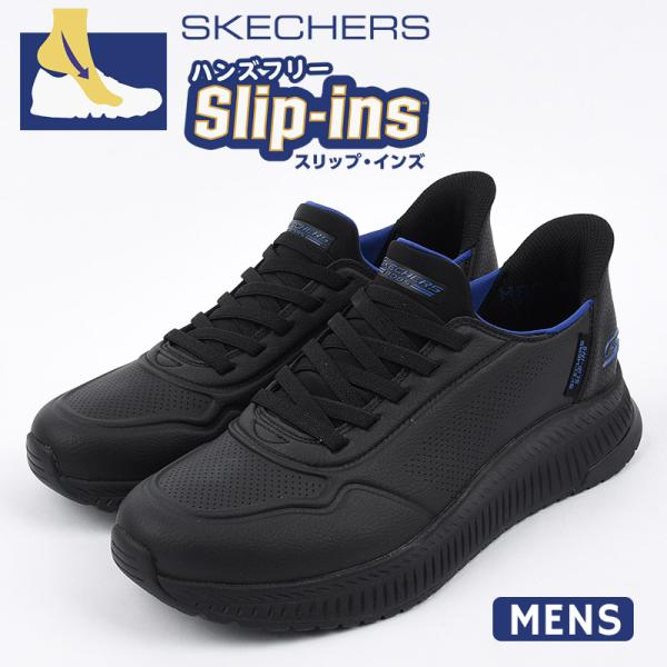 スケッチャーズ スニーカー メンズ スリッポン スリップインズ skechers カジュアル シュー...
