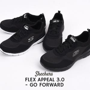 スケッチャーズ skechers スニーカー レディース カジュアル シューズファッション FLEX APPEAL 3.0 - GO FORWARD 13069W BBK BKW 黒