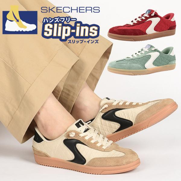 スケッチャーズ スニーカー レディース シューズ skechers スリッポン ファッション きれい...