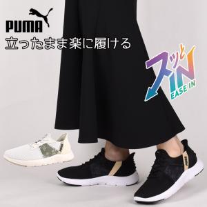 プーマ puma スニーカー レディース カジュアル ローカット シューズ 靴 スポーツ ファッション SOFTRIDE REMI EASE IN LEO WS 312000 01 02 黒