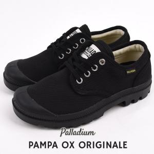 パラディウム palladium レディース  スニーカー カジュアル シューズ ファッション ストリート PAMPA OX ORIGINALE 75331 060 黒 ブラック｜ivycasual