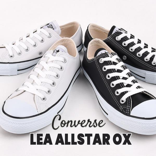 コンバース converse スニーカー レディース メンズ ローカット カジュアル シューズ ファ...