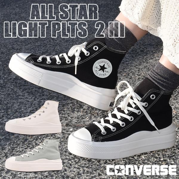 コンバース converse スニーカー レディース カジュアル  靴 ファッション オールスター ...