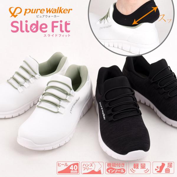 ピュアウォーカー purewalker スニーカー レディース ハンズフリー 軽量 靴 ナースシュー...