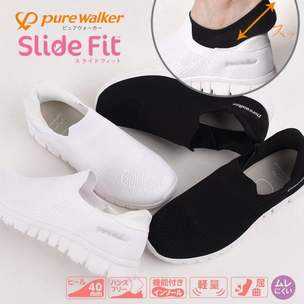 ピュアウォーカー purewalker スニーカー レディース ハンズフリー 軽量 靴 ナースシュー...