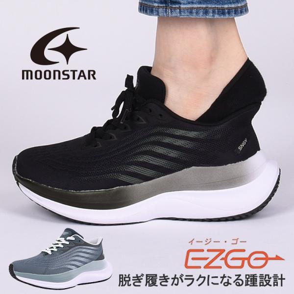 ムーンスター moonstar スニーカー メンズ レディース シューズ 靴 スポーツ カジュアル ...