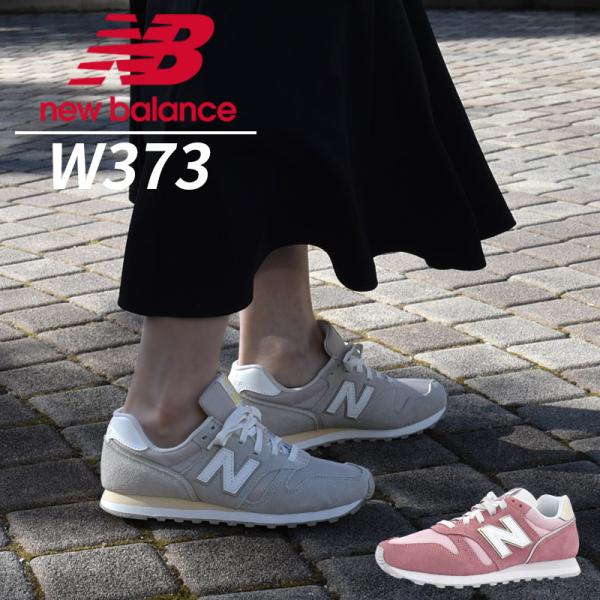 ニューバランス スニーカー レディース 373 新作 カジュアル シューズ 靴 ファッション ローカ...