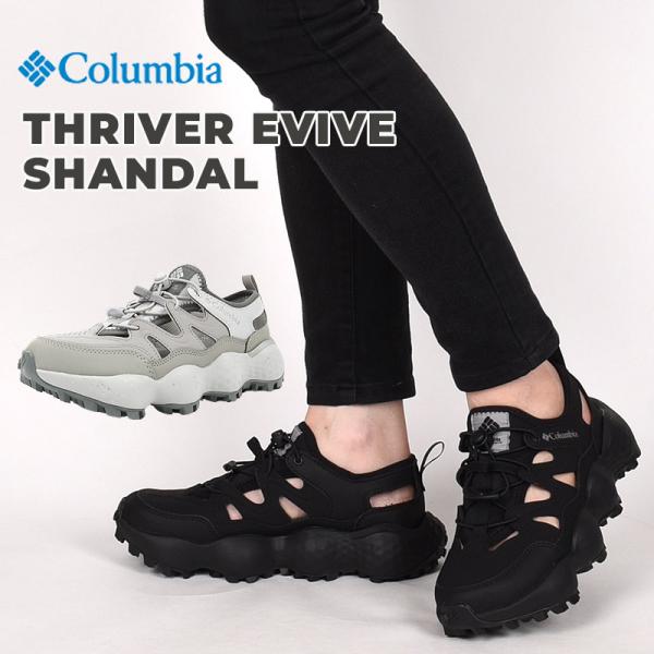 コロンビア スニーカー サンダル レディース カジュアル シューズ アウトドア Columbia ス...