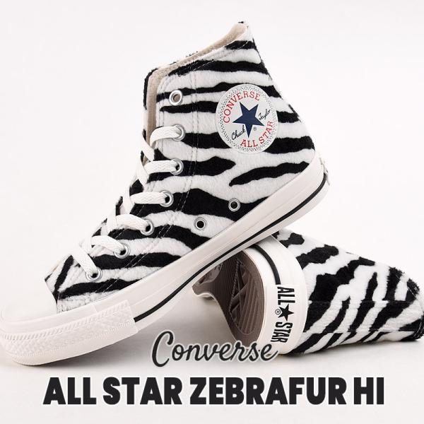 コンバース converse スニーカー レディース カジュアル シューズ ハイカット ファー ファ...