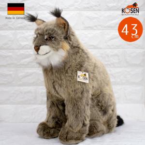 ケーセン ぬいぐるみ Kosen オオヤマネコ 伏せ 59cm Lynx lying ドイツ