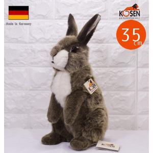 ケーセン ぬいぐるみ kosen ウサギ ベージュ 立ち  35cm “Lauscher” Rabbit リアル 動物｜ivyroom