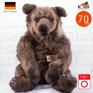 ヒグマ KOSEN ケーセン 70cm Valentina Brown bear クマ くま リアル 動物 ギフト｜ivyroom